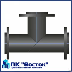 Тройник фланцевый ПЭ 90 мм SDR17 Ру10